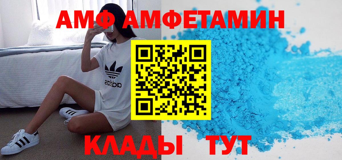Amphetamine Розовый  Вход с VPN  Тула 
