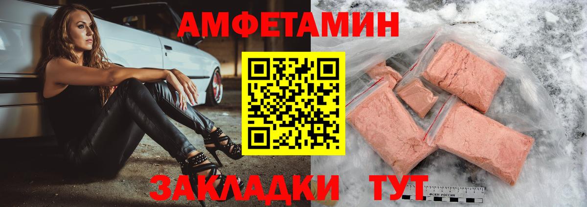 Amphetamine VHQ Тула