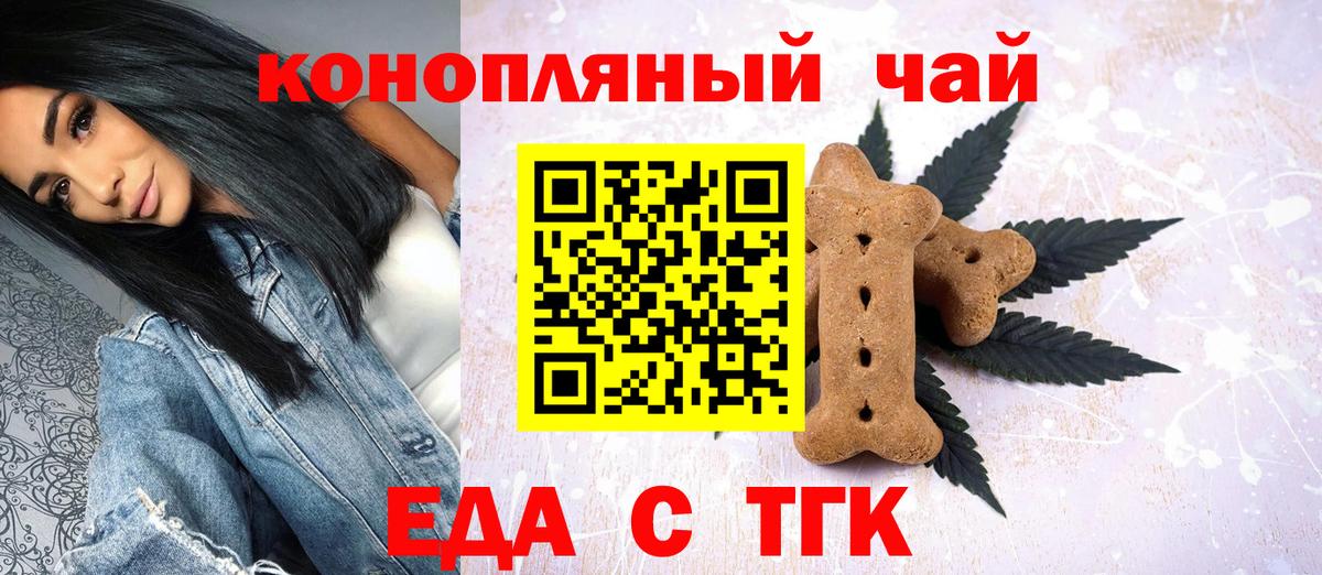 Тула  Еда ТГК марихуана  Вход с VPN 