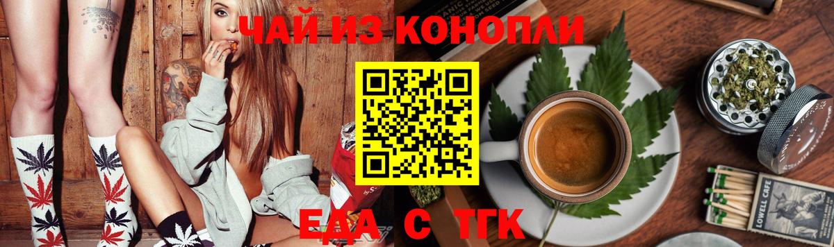 Печенье с ТГК конопля Тула