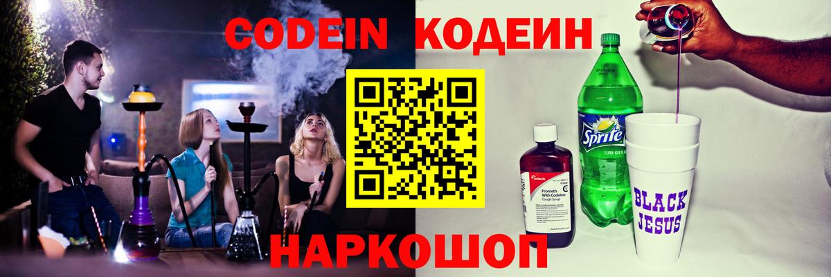 Тула  Кодеин напиток Lean (лин)  Вход с VPN  Codein напиток Lean (лин) 