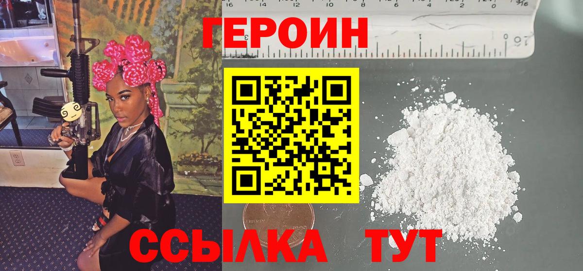 Тула  ГЕРОИН афганец  Вход с VPN 