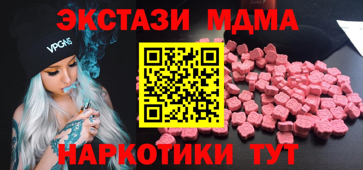 МДМА VHQ Тула