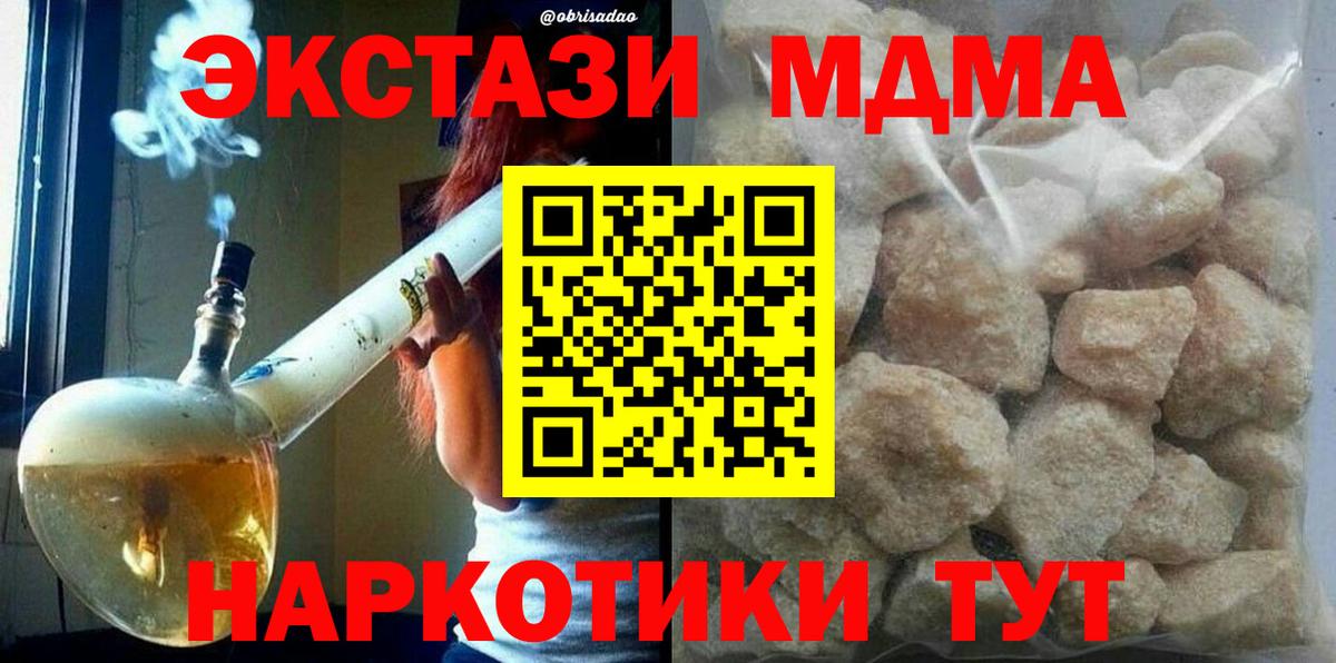Тула  MDMA молли  МДМА  Вход с VPN  МДМА молли 