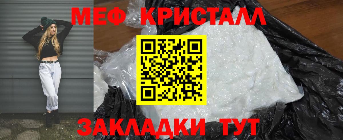 Меф мука Тула
