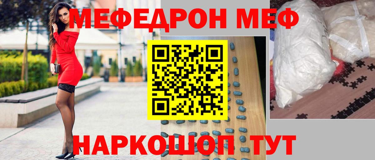 Мефедрон  МЯУ-МЯУ  Тула  Вход с VPN  МЕФ мяу мяу 