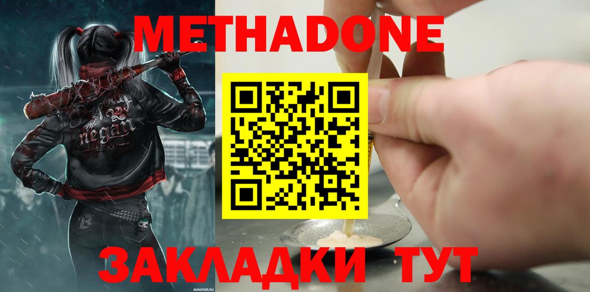МЕТАДОН methadone  Вход с VPN  Тула  МЕТАДОН белоснежный 