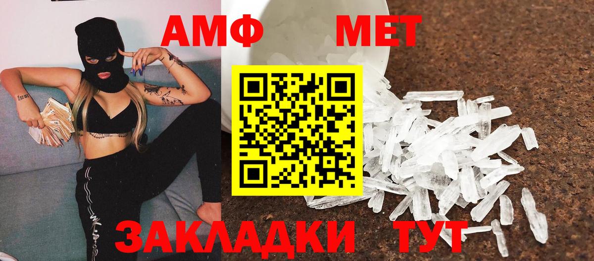 МЕТАМФЕТАМИН  Вход с VPN  Метамфетамин винт  Тула  Метамфетамин винт 