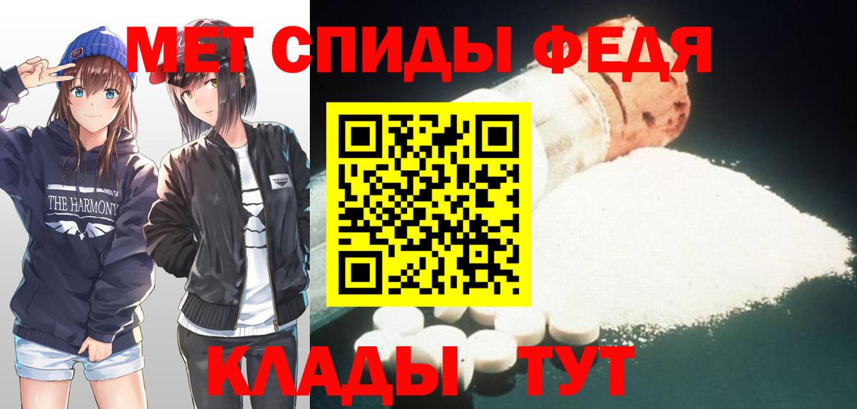 Метамфетамин кристалл Тула