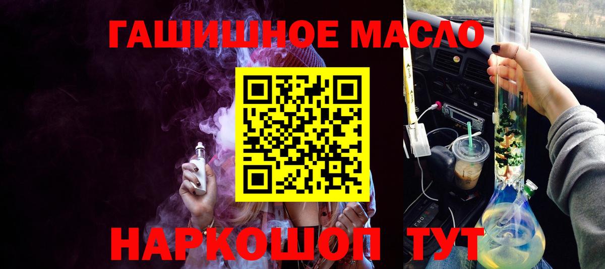 где можно купить   Вход с VPN  Тула  Дистиллят ТГК вейп 
