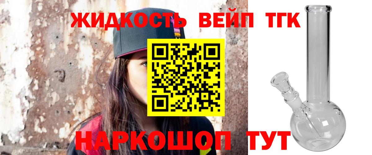 Дистиллят ТГК Wax Тула
